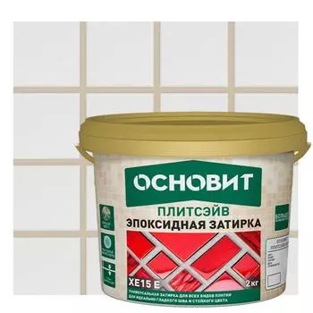 Затирка эпоксидная Основит Плитсэйв XE15Е цвет 033 ваниль 2 кг