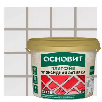 Затирка эпоксидная Основит Плитсэйв XE15Е цвет 018 платина 1 кг