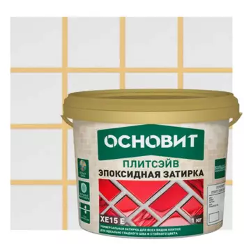 Затирка эпоксидная Основит Плитсэйв XE15Е цвет 034 светло-бежевый 1 кг
