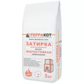 Затирка белая жаростойкая Терракот огнеупорность 400°С 5 кг