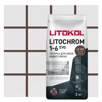 Затирка цементная Litokol Litochrom 1-6 Evo цвет LE 245 горький шоколад 2 кг
