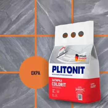 Затирка цементная Plitonit Colorit цвет охра 2 кг