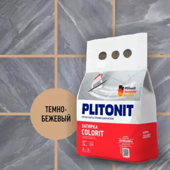 Затирка цементная Plitonit Colorit цвет темно-бежевый 2 кг