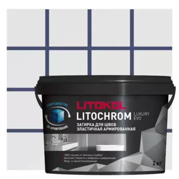 Затирка цементно-полимерная Litokol Litochrom Luxury Evo цвет LLE 363 сапфир 2 кг