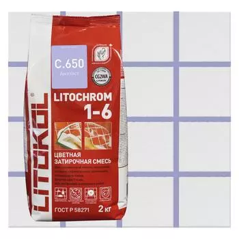 Затирка цементная Litokol Litochrom водостойкая цвет аметист 2 кг
