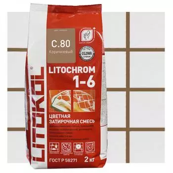 Затирка цементная Litokol Litochrom водостойкая цвет коричневый 2 кг