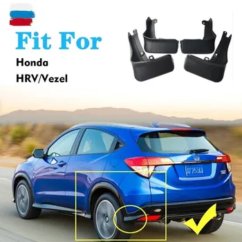 Передние и задние 4 шт. для Honda HRV Vezel 2015-крыло, брызговики, брызговики, автомобильные аксессуары, брызговики HRV VEZEL