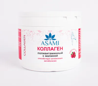 Коллаген ASAMI Поливитаминный с малиной, порошок 200 гр.
