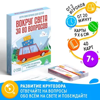 Настольная игра-викторина