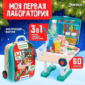 Набор для опытов