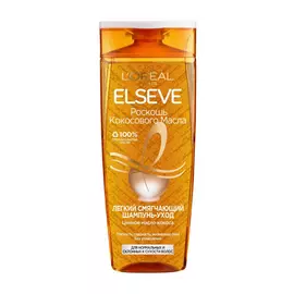 Шампунь для волос L’Oreal Elseve Роскошь кокосового масла, 400 мл