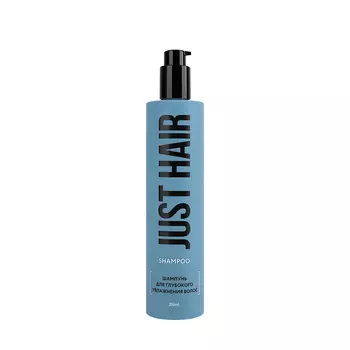 Шампунь Just Hair глубокое увлажнение 400 мл