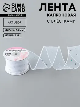 Лента капроновая