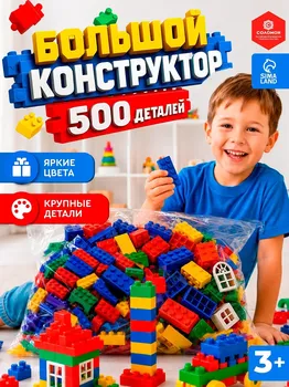 Конструктор №5, универсальный, 500 деталей