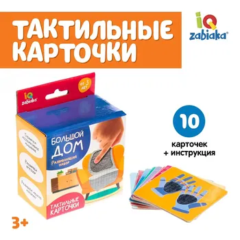 Развивающий набор
