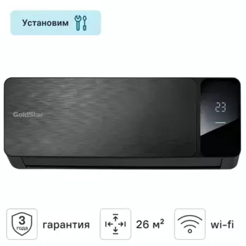 Сплит-система GoldStar GSAC-09HN1 9K BTU охлаждение/обогрев цвет черный