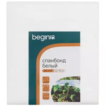 Спанбонд Beginia 30 г/м2 3.2х10 м белый