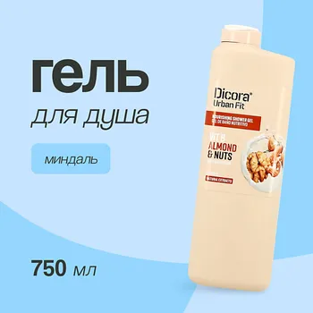 DICORA URBAN FIT Гель для душа Миндаль 750