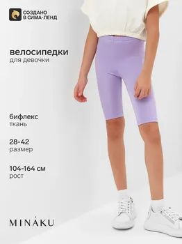 Велосипедки