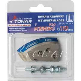 Ножи ICEBERG-110(L) для V2.0/V3.0 (мокрый лед) левое вращение NLA-110L.ML tr-190531