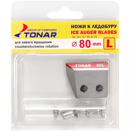 Ножи ЛР-080(L) SPORT (левое вращение) NLT-80L.SL.02 tr-242746
