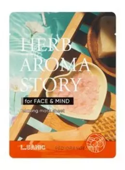 Тканевая маска для лица с экстрактом красного апельсина L.Sanic Herb Aroma Story Relaxing Mask Sheet Red Orange