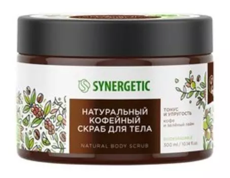 Тонизирующий скраб для тела с ароматом кофе и лайма Synergetic Natural Body Scrub Натуральный кофейный скраб Тонус и упругость
