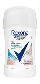 Твердый антиперспирант с защитой до 72 часов Rexona Усиленная защита Минеральная пудра Стик