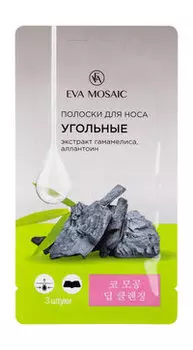 Угольные полоски для носа с экстрактом гамамелиса и аллантоина Eva Mosaic Полоски для носа