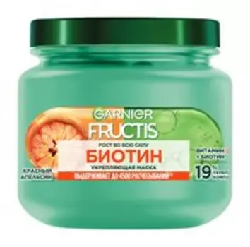 Укрепляющая маска для ослабленных и склонных к выпадению волос Garnier Fructis Рост во всю силу Биотин Маска для волос