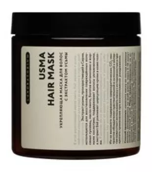 Укрепляющая маска для волос с экстрактом усьмы Laboratorium Usma Hair Mask