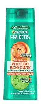 Укрепляющий шампунь для тонких волос, склонных к выпадению Garnier Fructis Рост во всю силу Шампунь