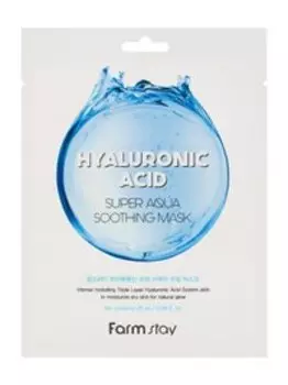 Тканевая суперувлажняющая маска для лица с гиалуроновой кислотой FarmStay Hyaluronic Acid Super Aqua Soothing Mask