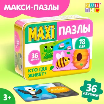 Макси - пазлы в металлической коробке