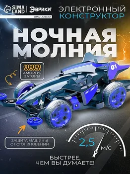 Электронный конструктор
