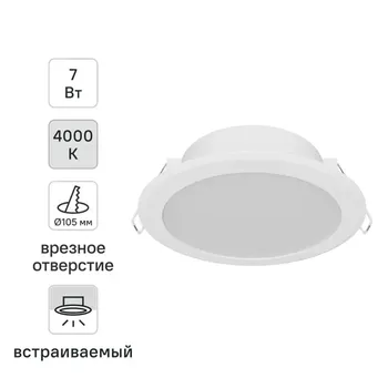 Светильник точечный светодиодный встраиваемый Philips «Meson» под отверстие 105 мм 3 м нейтральный белый свет цвет белый
