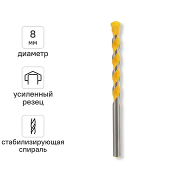 Сверло спиральное по бетону Kranz 8x120 мм