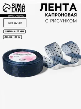 Лента капроновая