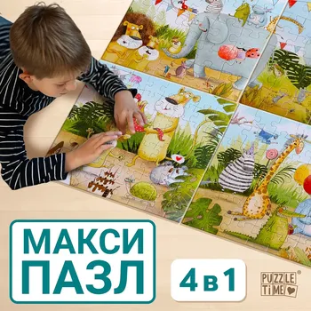 Пазлы 4 в 1