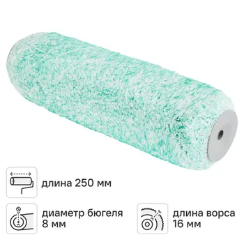Валик для красок Hansa Micromix 16
