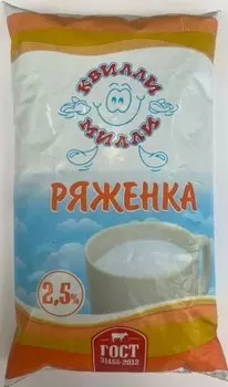Ряженка квилли милли 900 г 2, 5% плёнка россошь