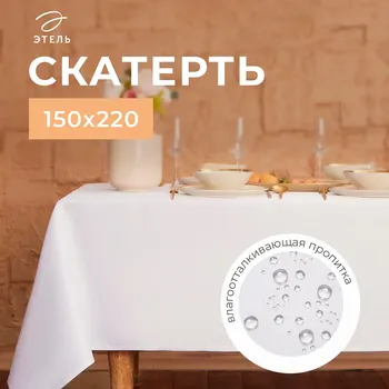 Скатерть