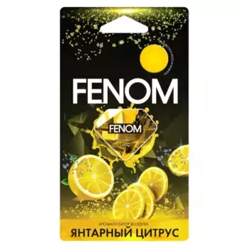 Ароматизатор автомобильный FENOM FN579 полимерный