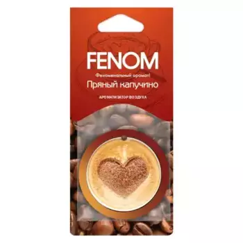 Ароматизатор автомобильный капучино FENOM FN564 картонный
