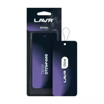 Ароматизатор автомобильный LAVR LN1775 картонный
