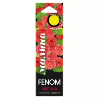 Ароматизатор автомобильный малина FENOM FN519 полимерный