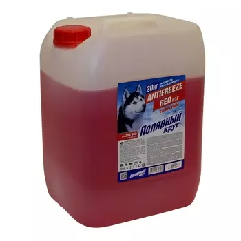 Антифриз ПОЛЯРНЫЙ КРУГ 224868 красный готовый G12 20 кг