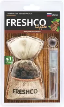 ароматизатор подвесной мешочек ''Freshсo Coffee'' Натуральный кофе!\