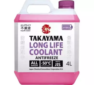 Антифриз TAKAYAMA 700506 4 л