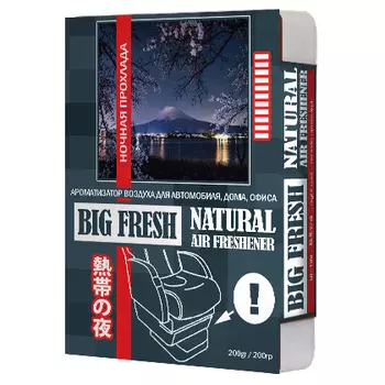 ароматизатор! воздуха под сиденье ''BIG FRESH'' Ночная прохлада (200гр)\